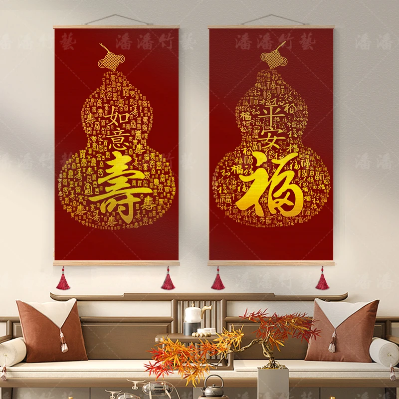 【如意寿喜】高档福字百寿图竹丝画葫芦福平安福新中式客厅环保画