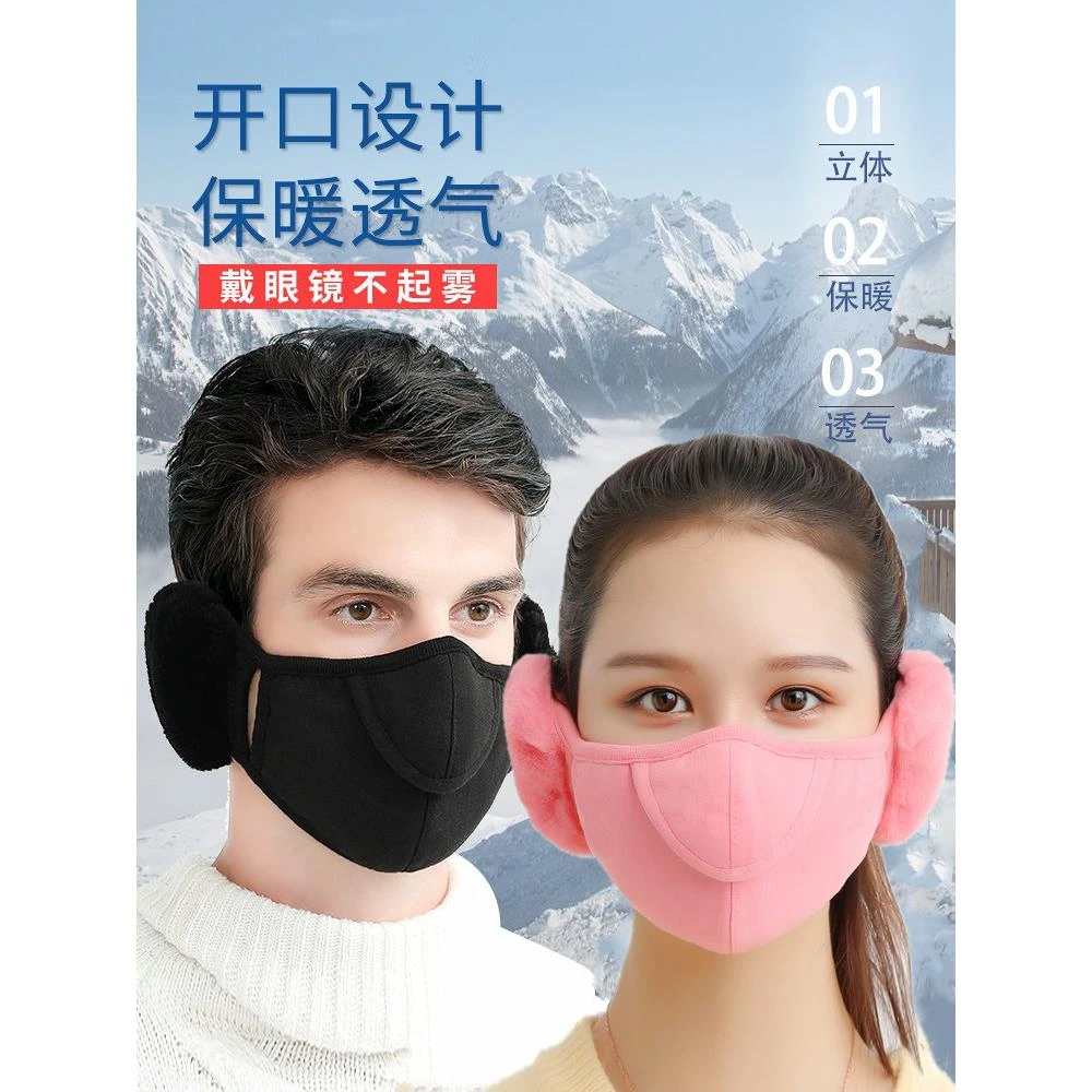 口罩男冬季防风保暖面罩女骑行开车防寒脸罩加厚耳罩护耳套二合一