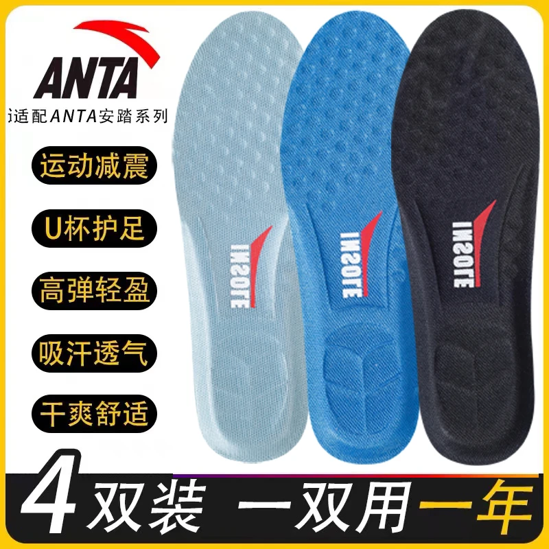 源娅维适配安踏鞋垫男士跑步运动吸汗透气减震不累脚舒适高弹军训
