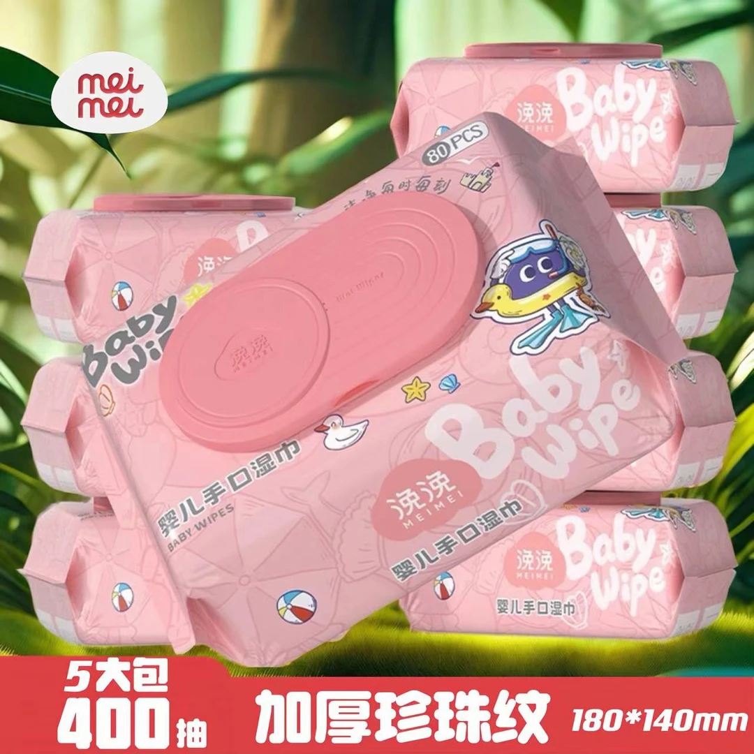 【湿巾5大包共400抽】婴幼儿手口屁用湿纸巾加厚家庭经济实惠80抽装