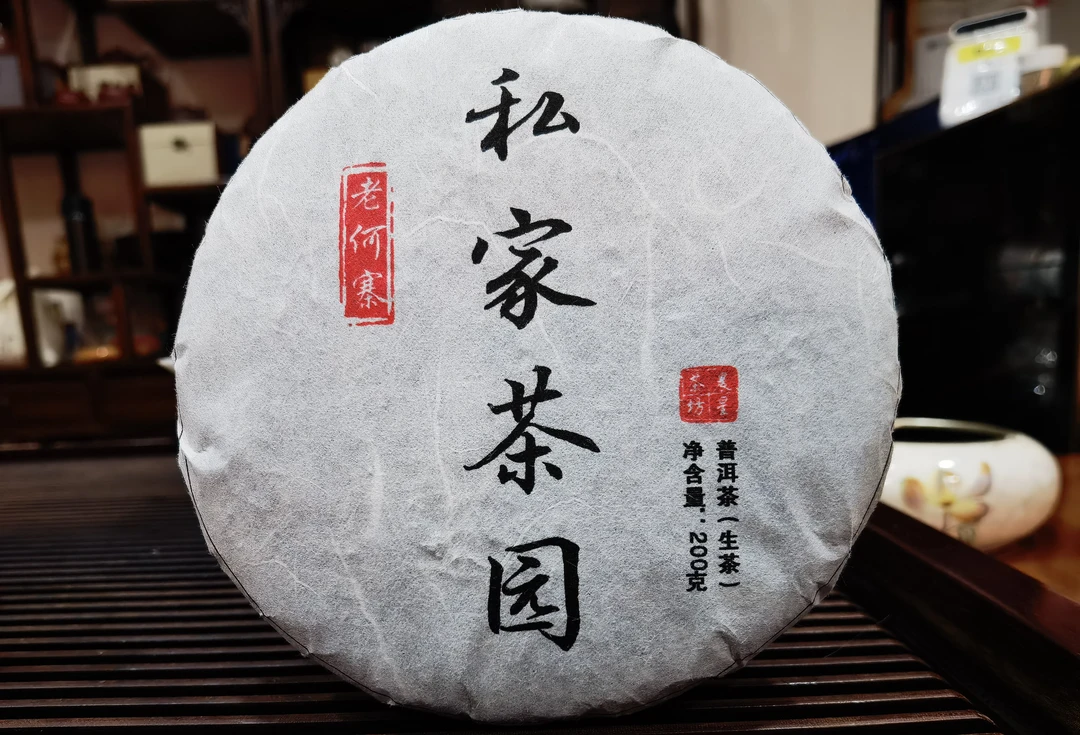 云南普洱茶生茶，易武古树，2024年头春，自家古树茶园，老何寨200克