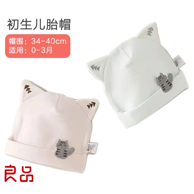 【新生儿胎帽】婴儿帽遮阳透气休闲圆顶