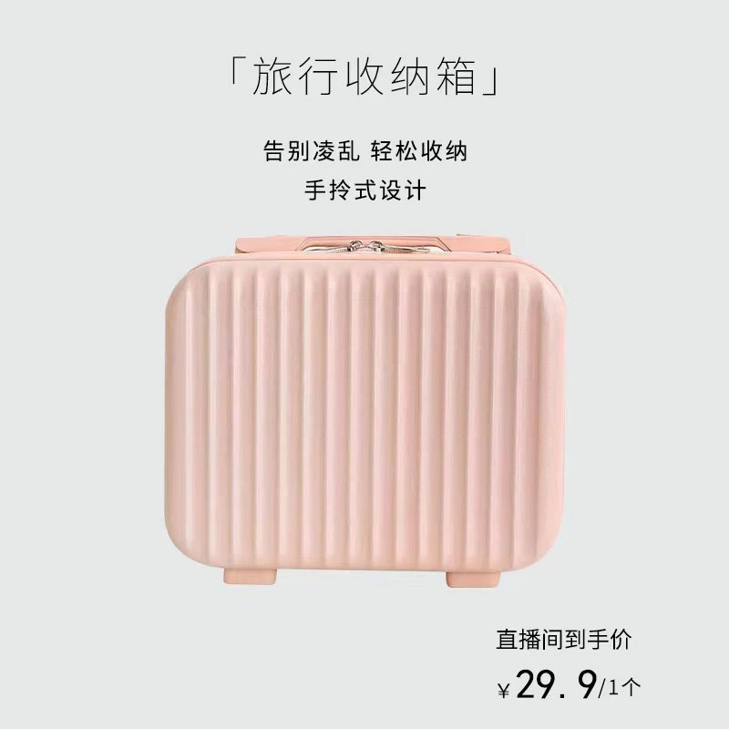 【宠粉福利】高颜值糖果色14寸手提箱化妆箱迷你行李箱