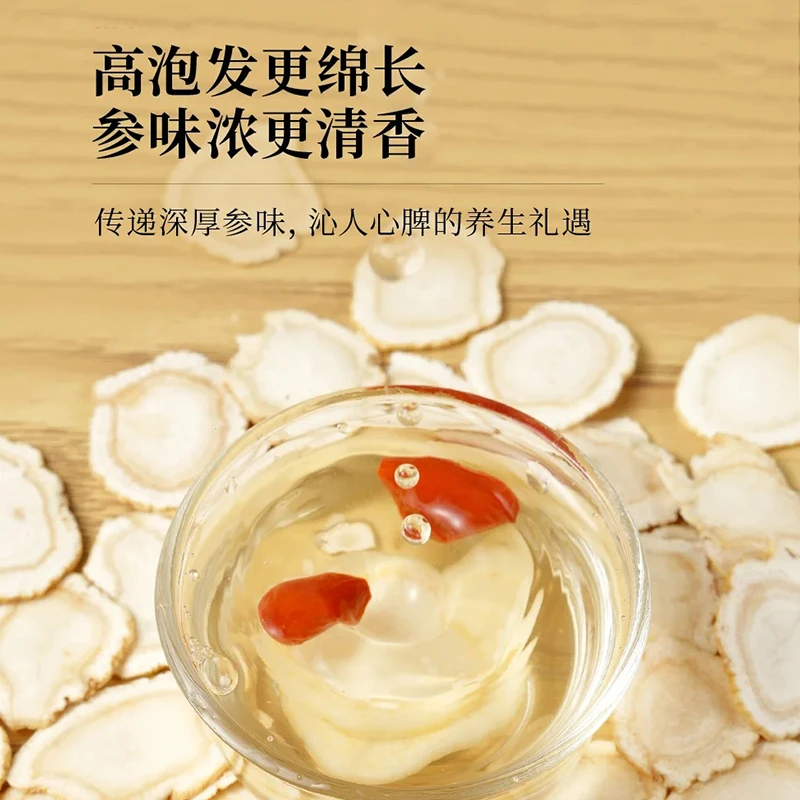 西洋参片中草药煲汤泡茶开水冲泡喝泡酒补气血20克