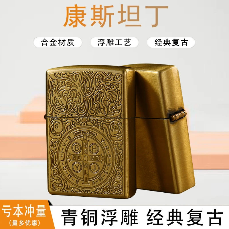 经典煤油打火机紫铜白铜外壳白钢内胆蚀刻雕刻工艺礼品火机