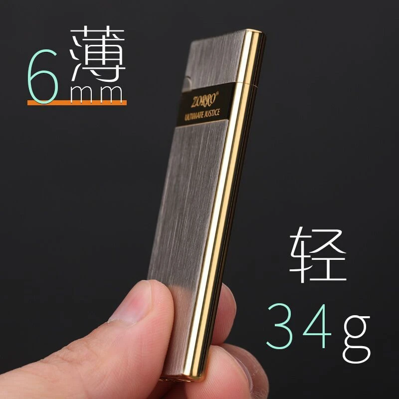 ZORRO佐罗636超薄轻松砂轮充气打火机强力密封续航便携防风轻薄