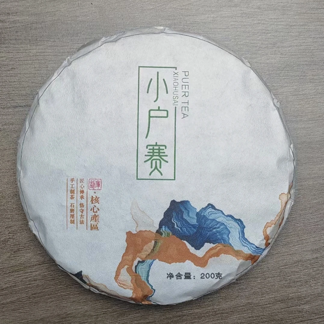 小户赛古树纯品/2024年/200克饼