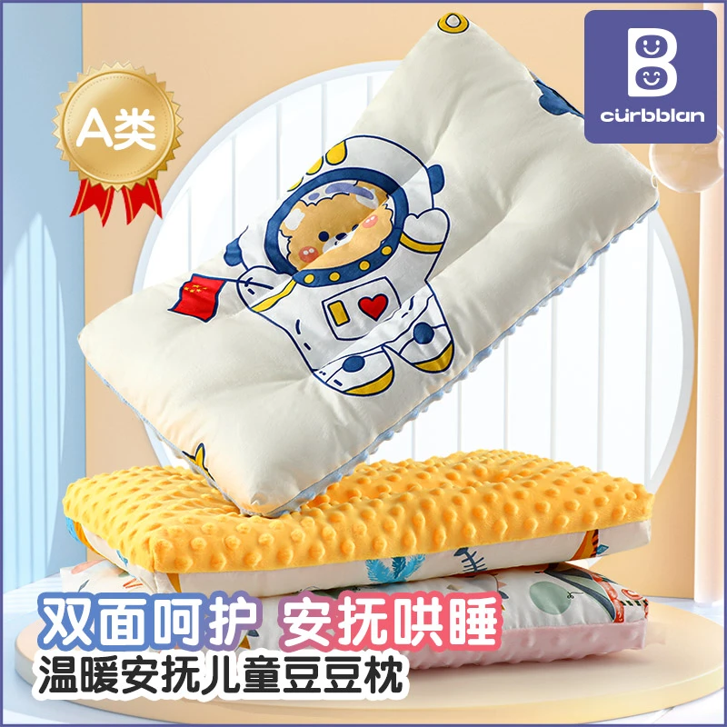 【清库存】儿童枕头四季款双面可用安抚枕幼儿园豆豆绒学生枕