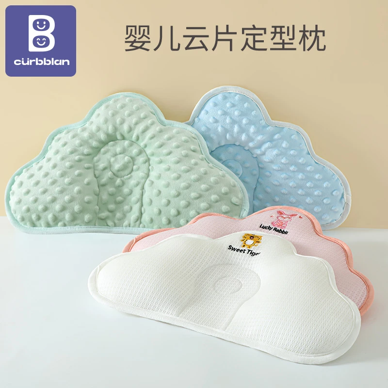 【清库存】婴儿枕头夏季0到6个月新生婴儿定型枕宝宝透气枕巾