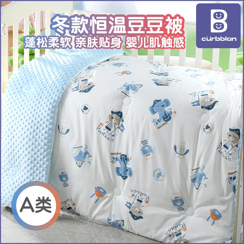 【清库存】婴儿纯棉宝宝豆豆毯春秋季新生儿童幼儿园专用A类薄款