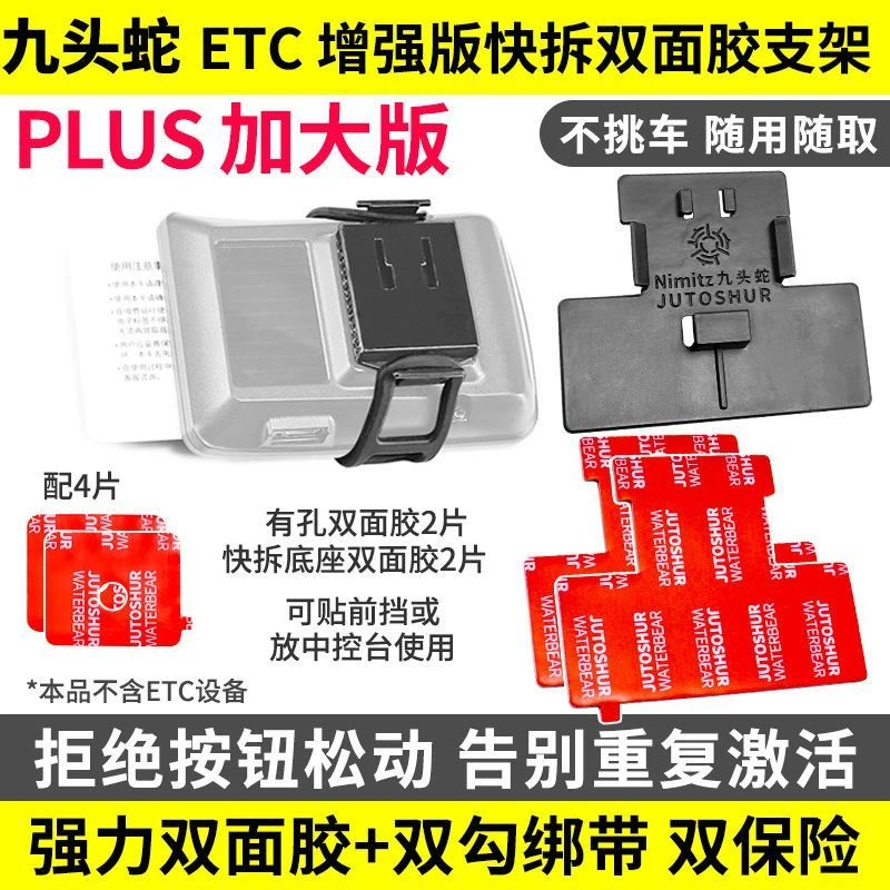 ETC可拆卸加大背板快拆支架随用随取ETC设备支架