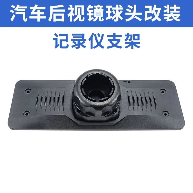 九头蛇后视镜球头改装流媒体记录仪固定云镜支架拆镜子不拆杆子