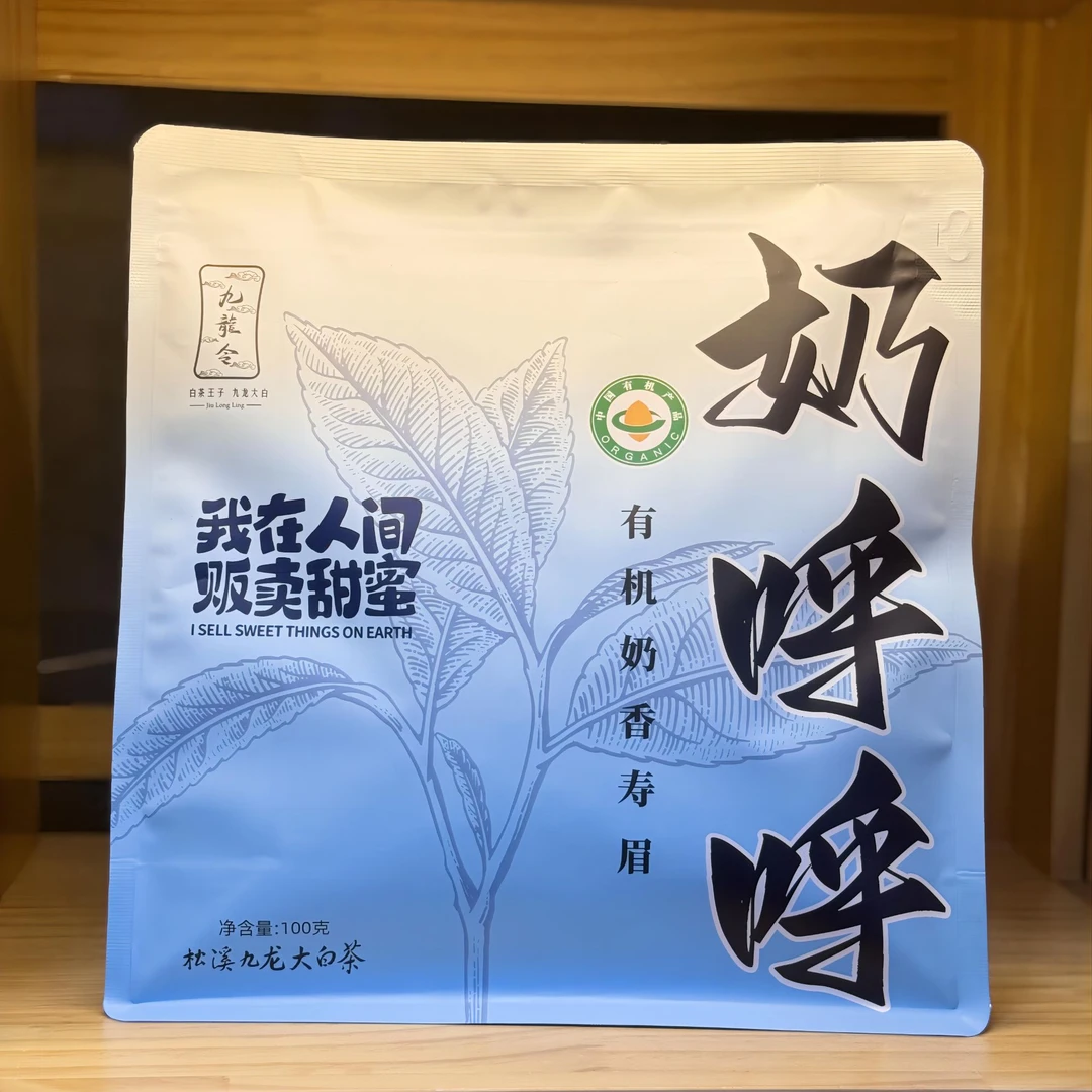 【九龍令】有机奶香寿眉连梗带叶奶呼呼-100克-奶香饱满