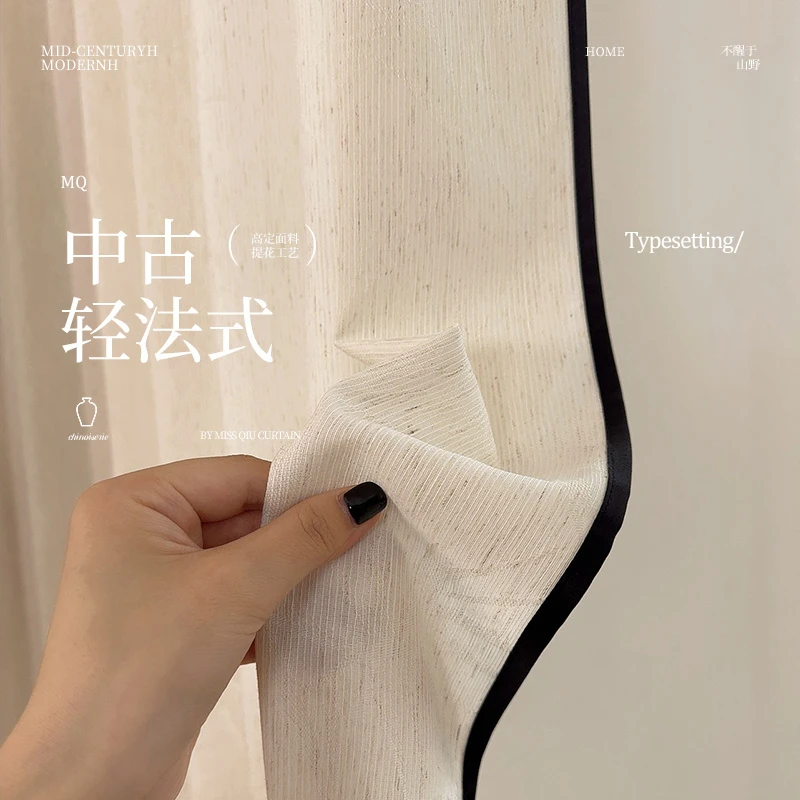 竹叶纱 奶油中古风轻奢现代简约提花纱客厅卧室新中式纱帘