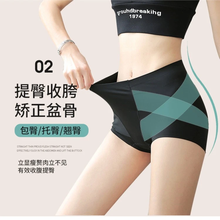 【三角】内裤透气日本骨盆矫正产后收胯提臀收腹收腹裤中腰夏季翘臀