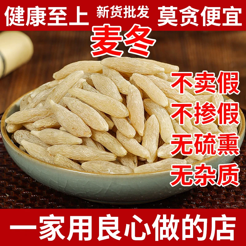 麦冬皇后推荐四川绵阳正宗麦冬100%正品官方旗舰店特级川麦冬半斤