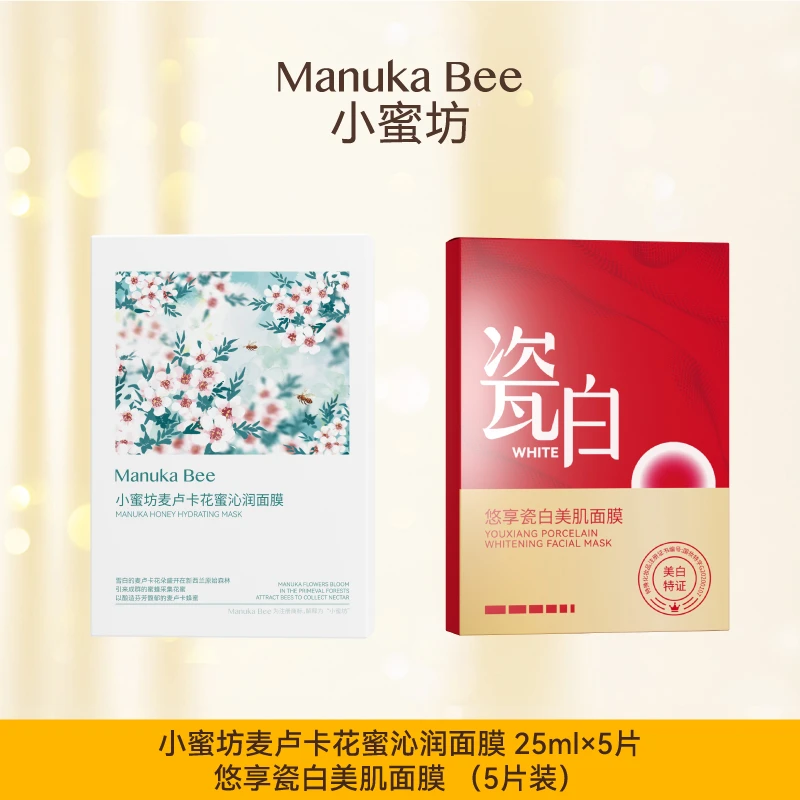 小蜜坊麦卢卡花蜜沁润面膜补水保湿官方正品