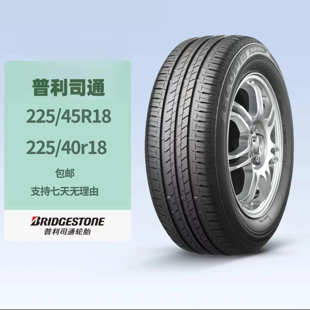 普利司通轮胎215 225 235 255/40 45 50 55r16 17 18 19 20 21寸