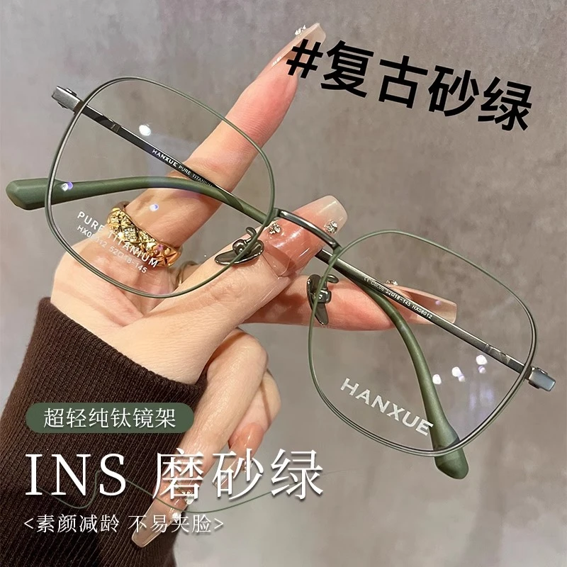 纯钛磨砂绿眼镜框女近视可配有度数多边形细边框素颜大框平光镜男