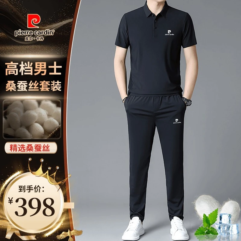 皮尔卡丹桑蚕丝夏季短袖薄款运动服套装男士中老年休闲翻领两件套