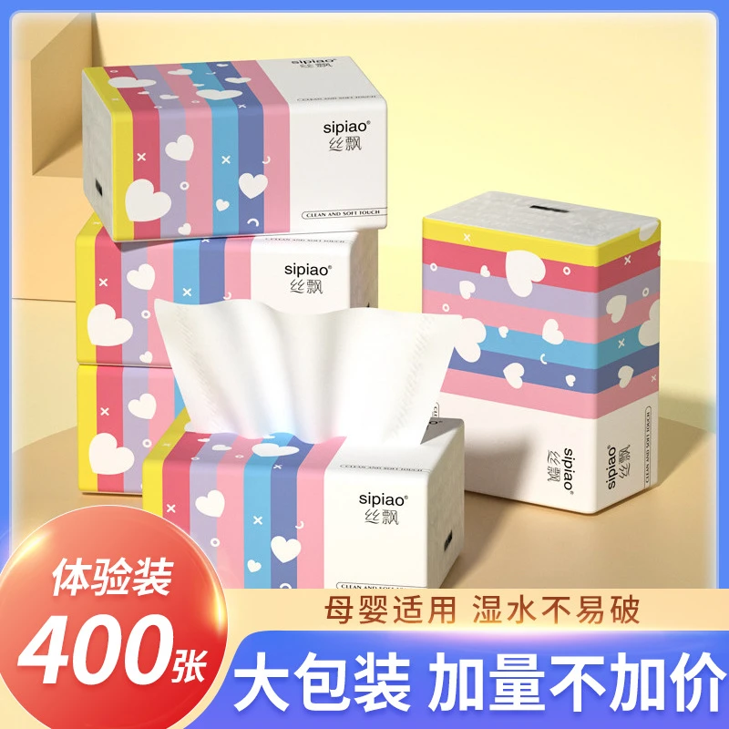 抽纸 400张 30包加量  母婴可用亲家用肤绵柔加厚抽取式可湿纸抽