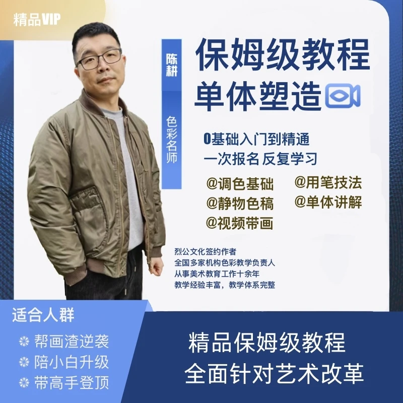 陈耕保姆级单体教学
