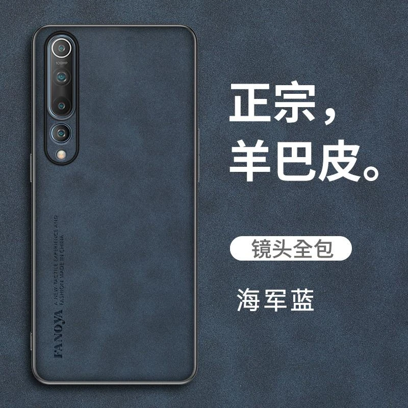 适用于小米10手机壳羊巴皮后外mi防摔10pro商务10s保护套10至尊纪