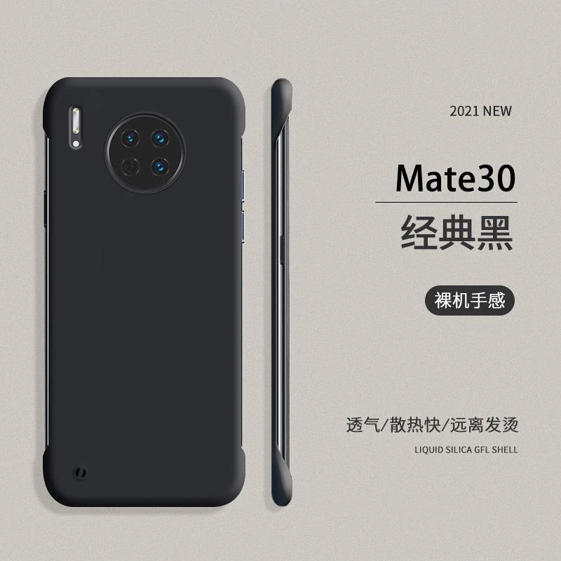 适用于华为Mate30手机壳无边框保护套mate30epro塑料硬壳简约风
