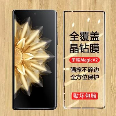 适用荣耀magicv2外屏钢化膜migac折叠屏migic v2至臻版华为手机防