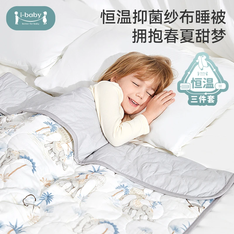 ibaby新生婴幼儿童宝宝幼儿园恒温空调盖小被子春夏