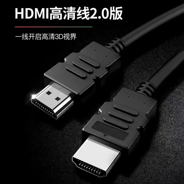 HDMI高清连接线 台式机笔记本通用投影仪电竞显示器
