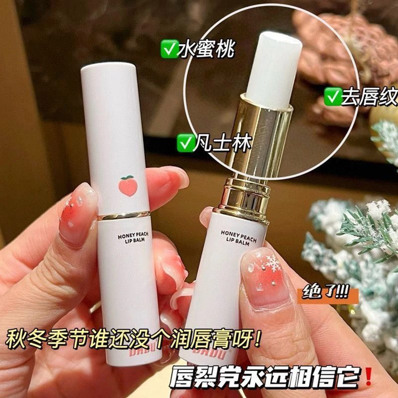 DHDU水蜜桃凡士林无色润唇膏防干裂滋润补水打底高颜值学生正品