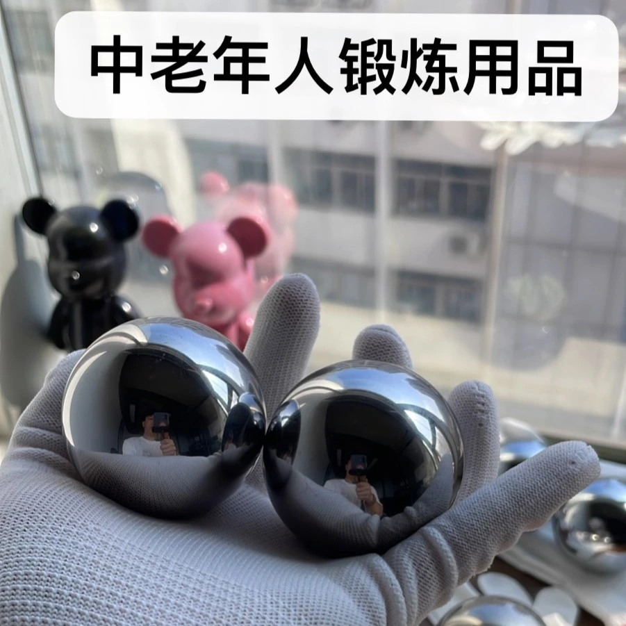 手玩保健球中老年人手把件保定铁球健身手球把玩实心按摩奥运会