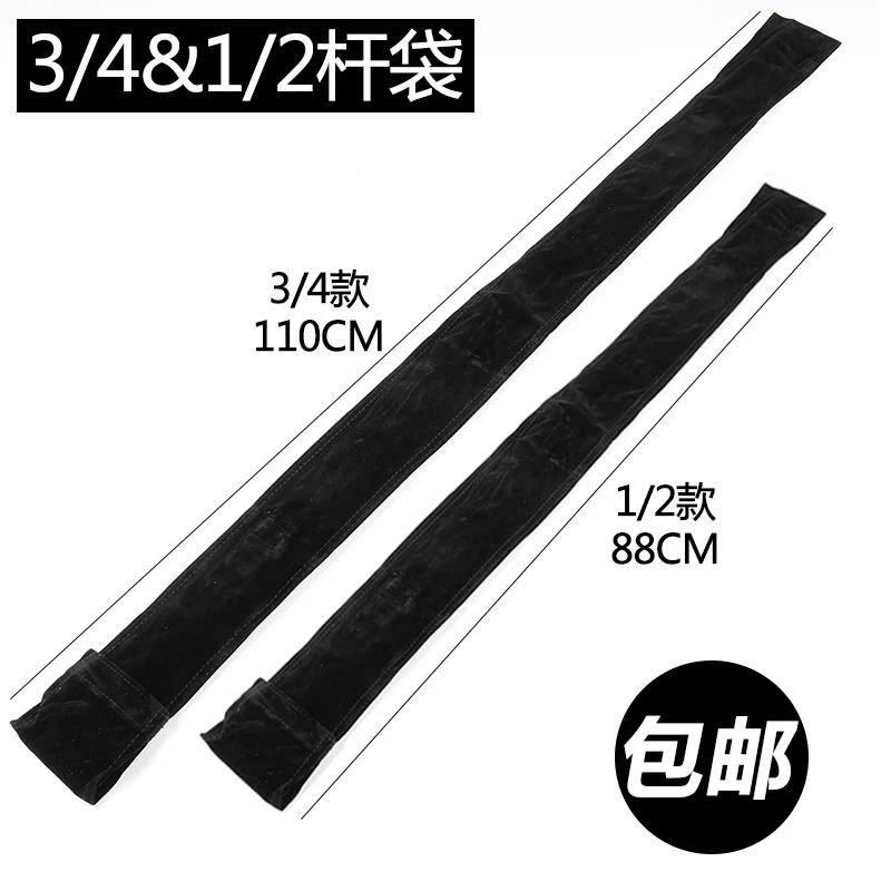 【楚秉杰爆推】3/4台球杆袋球杆筒黑八杆袋斯诺克杆套台球杆包9球