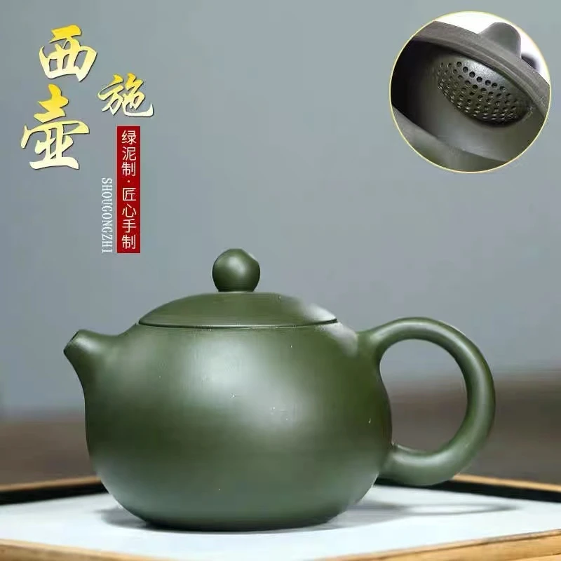 正品紫砂壶泡茶壶绿泥西施壶纯手工大容量手制绿色西施壶球孔茶具
