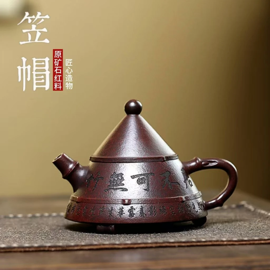 270毫升紫砂壶原矿高温石红料竹笋笠翁壶高档功夫泡茶壶茶具精美