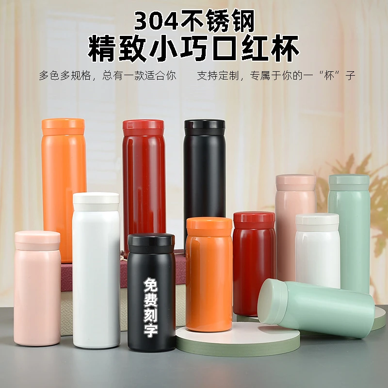 不锈钢保温杯简约小巧杯子女士小容量便携口袋杯定制礼品包包水杯