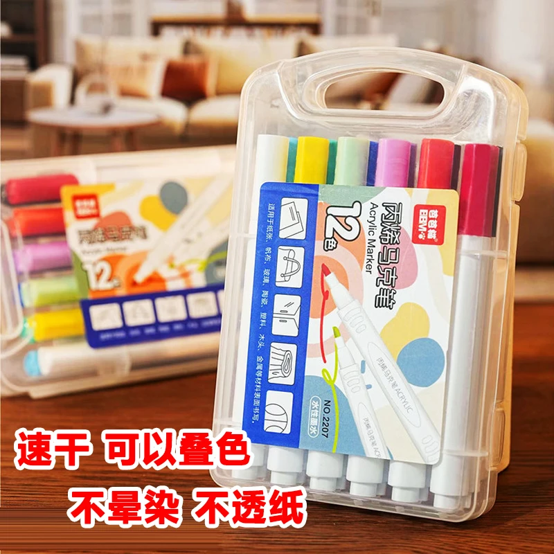 丙烯马克笔水性美术绘画彩笔不脏手可水洗儿童马克笔