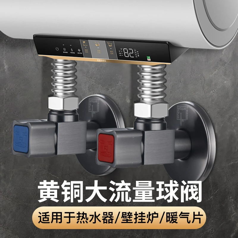潜水艇角阀黄铜球阀冷热水阀开关燃气热水器4分全开大流量三角阀