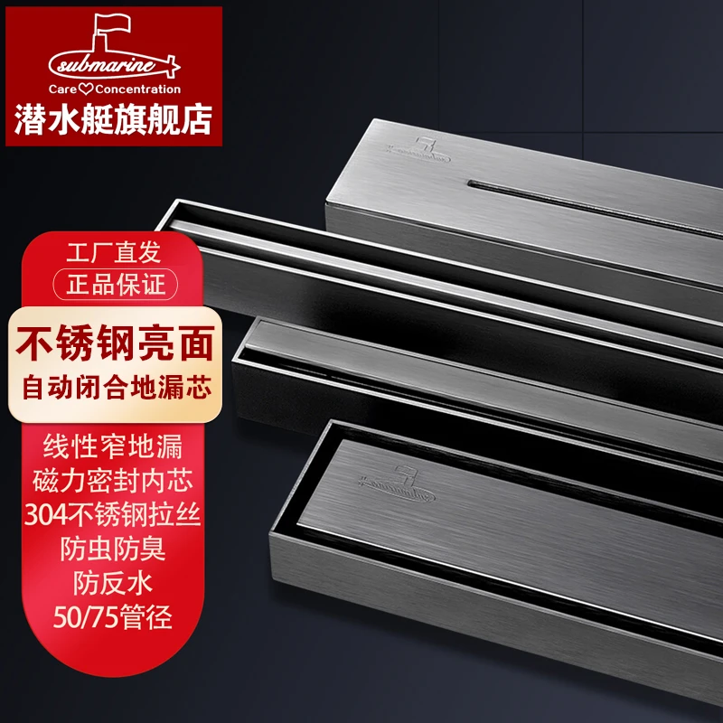 潜水艇线性地漏超简304不锈钢长方形隐形卫生间长条浴室防臭地漏
