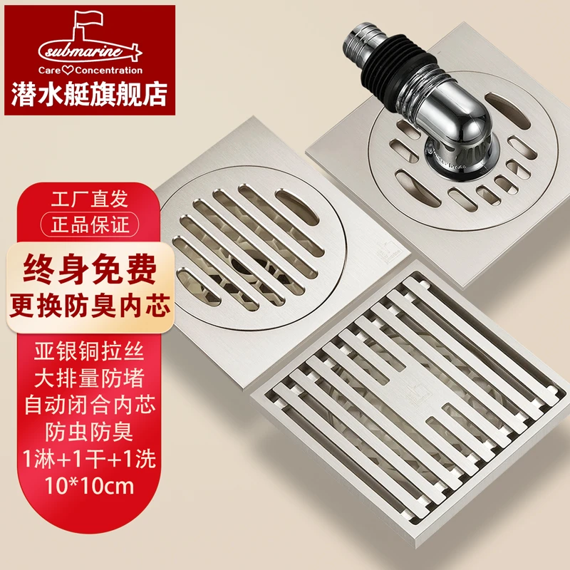 潜水艇过滤地漏奶油风黄铜亚银拉丝卫生间防臭防虫大排量