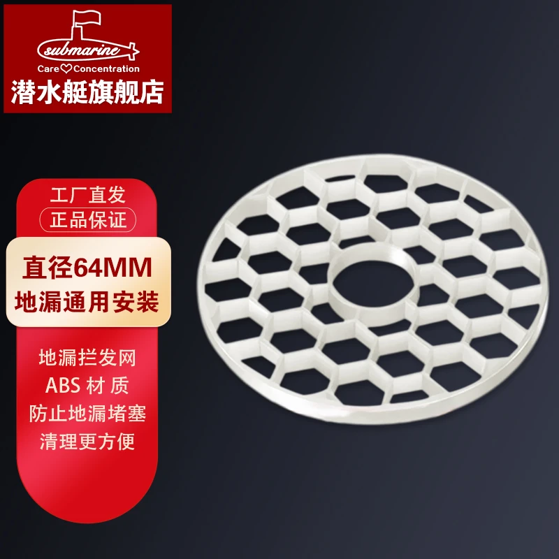 潜水艇地漏防发网过滤网专用拦发网离板篦子防物网锁芯扎带尼龙