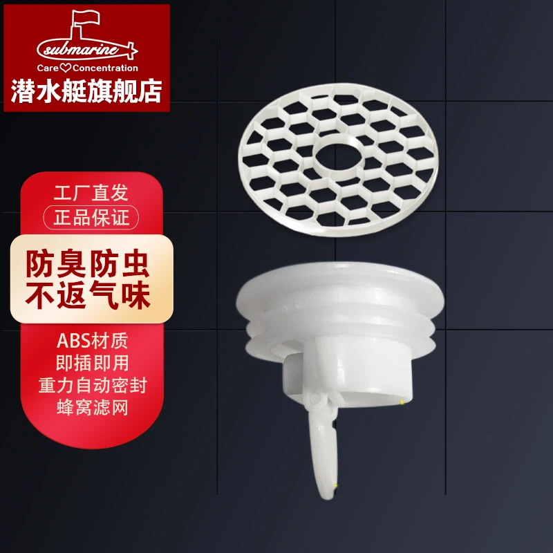 潜水艇地漏内芯专属T型50内芯防臭地漏芯自动封闭式大排量磁吸