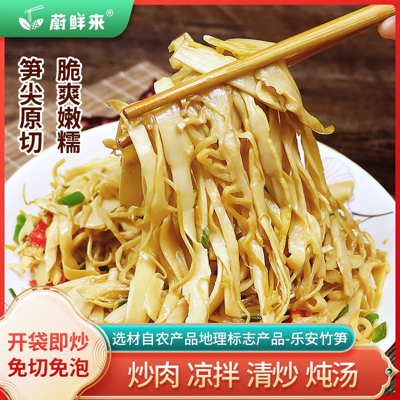 蔚鲜来 糯米笋300g*7袋 炒肉绝配 0添加0脂肪