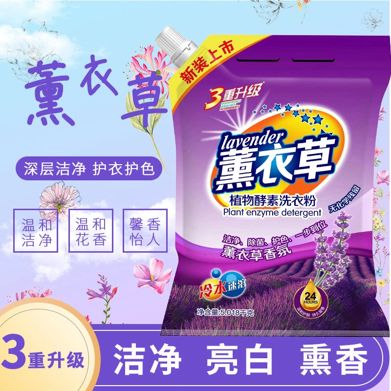 洗衣粉Q力去污留香大包深层洁净家用持久留香香氛亮白速溶花香