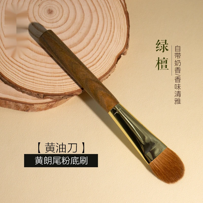黄狼毛舌形粉底液刷轻薄均匀不吃粉无痕黄油刀面部粉底膏液化妆刷
