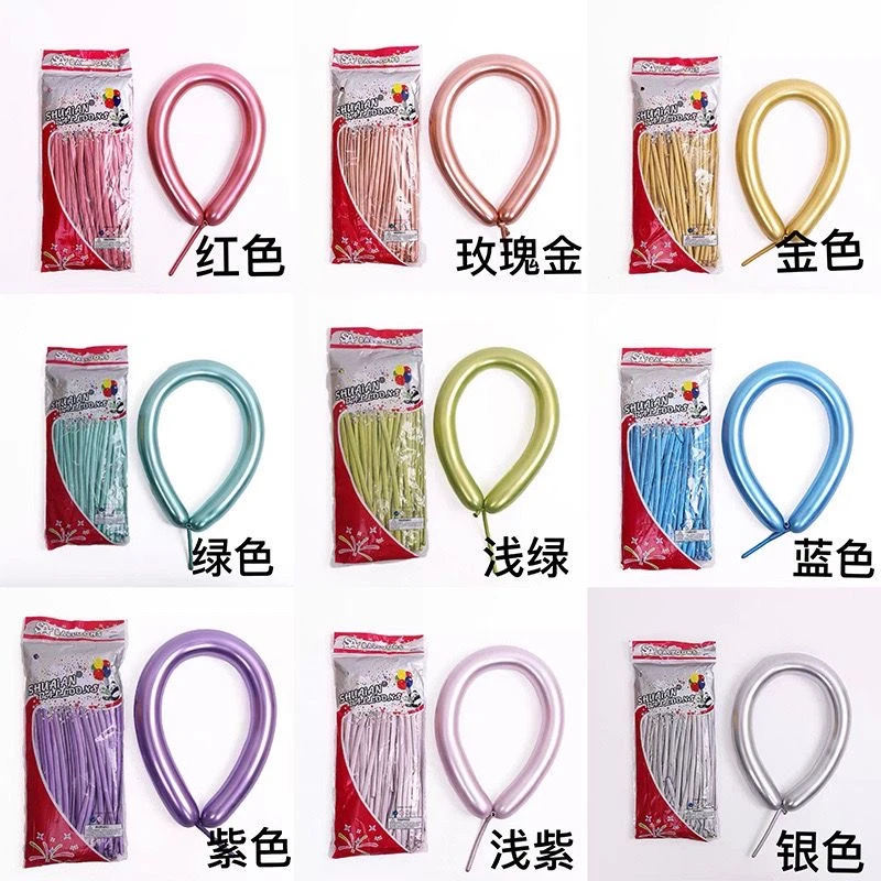 帅安金属长条气球装饰编制DIY造型铬合金色魔术260加厚魔法乳胶球