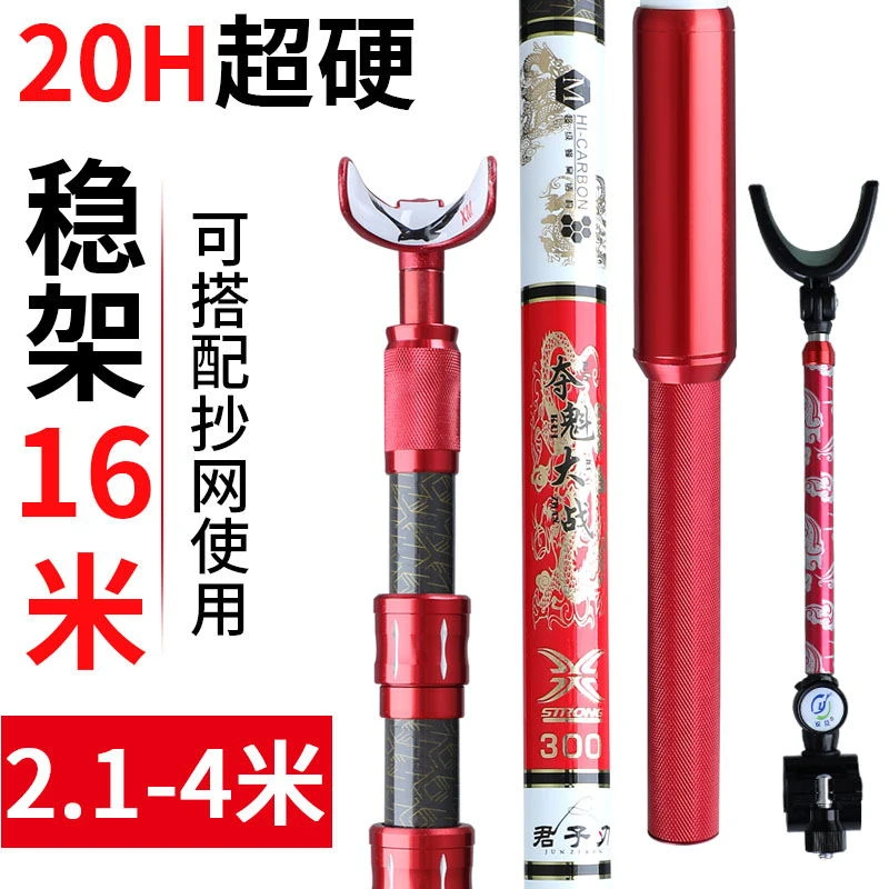 君子刃大物支架超轻超硬碳素20h炮台架杆长杆专用加固杆身