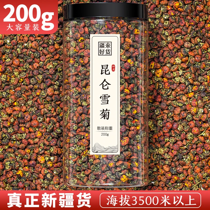 传春堂新疆昆仑雪菊天山克里阳特产胎菊胎菊花茶中秋节礼物送长辈