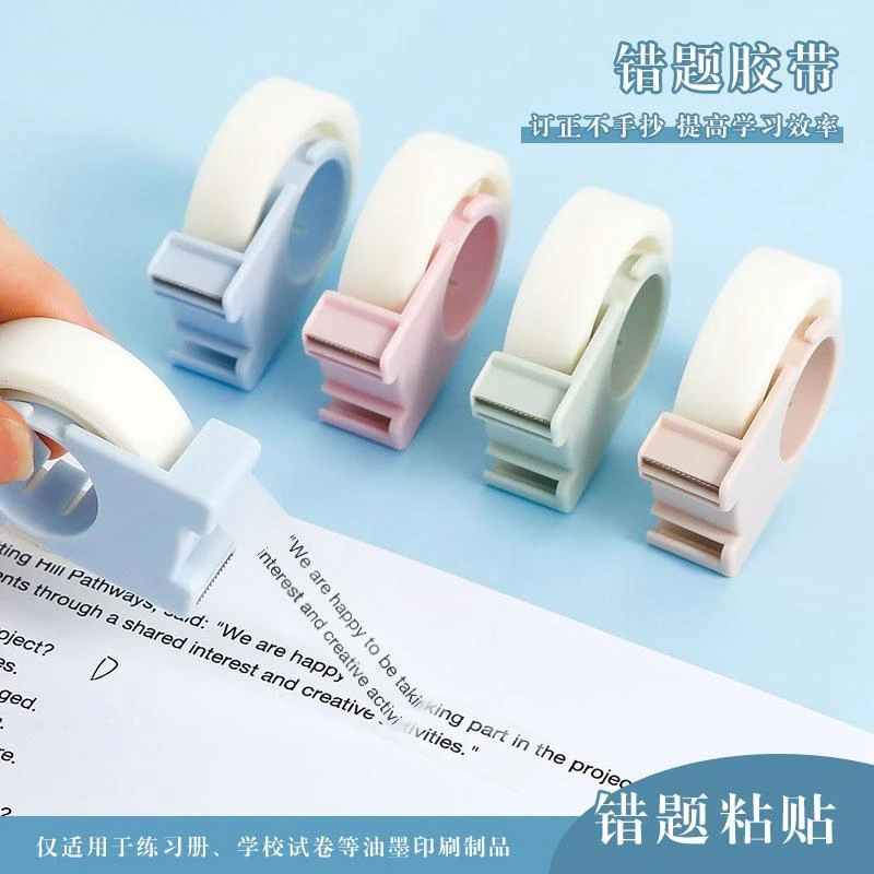 尼家隐形胶带纸错题学生用透明改错答案转印纠错胶布文具送切割器